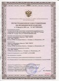 Медицинская техника - denasosteo.ru ЧЭНС-01-Скэнар в Куйбышеве купить