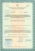 Аппарат СКЭНАР-1-НТ (исполнение 02.1) Скэнар Про Плюс купить в Куйбышеве