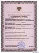 НейроДЭНС Кардио в Куйбышеве купить Медицинская техника - denasosteo.ru 
