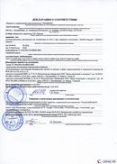 НейроДЭНС Кардио в Куйбышеве купить Медицинская техника - denasosteo.ru 