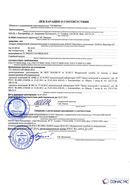 Дэнас - Вертебра 1 поколения купить в Куйбышеве Медицинская техника - denasosteo.ru