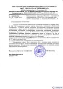 Диадэнс Космо в Куйбышеве купить Медицинская техника - denasosteo.ru 
