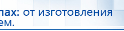 СКЭНАР-1-НТ (исполнение 01)  купить в Куйбышеве, Аппараты Скэнар купить в Куйбышеве, Медицинская техника - denasosteo.ru
