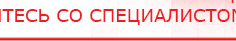 купить СКЭНАР-1-НТ (исполнение 01) артикул НТ1004 Скэнар Супер Про - Аппараты Скэнар Медицинская техника - denasosteo.ru в Куйбышеве